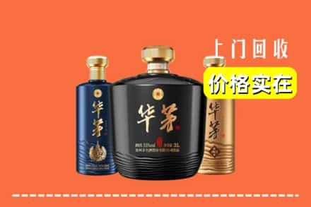 阿坝县回收华茅酒