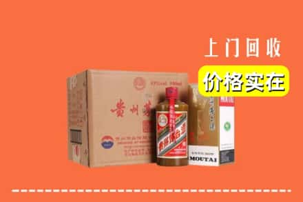 阿坝县求购高价回收精品茅台酒