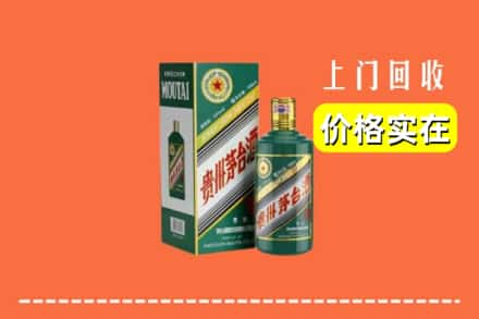 阿坝县回收纪念茅台酒